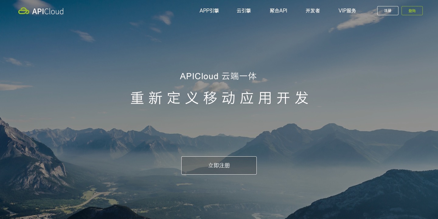 App在线开发、软件制作最常用工具全指南
